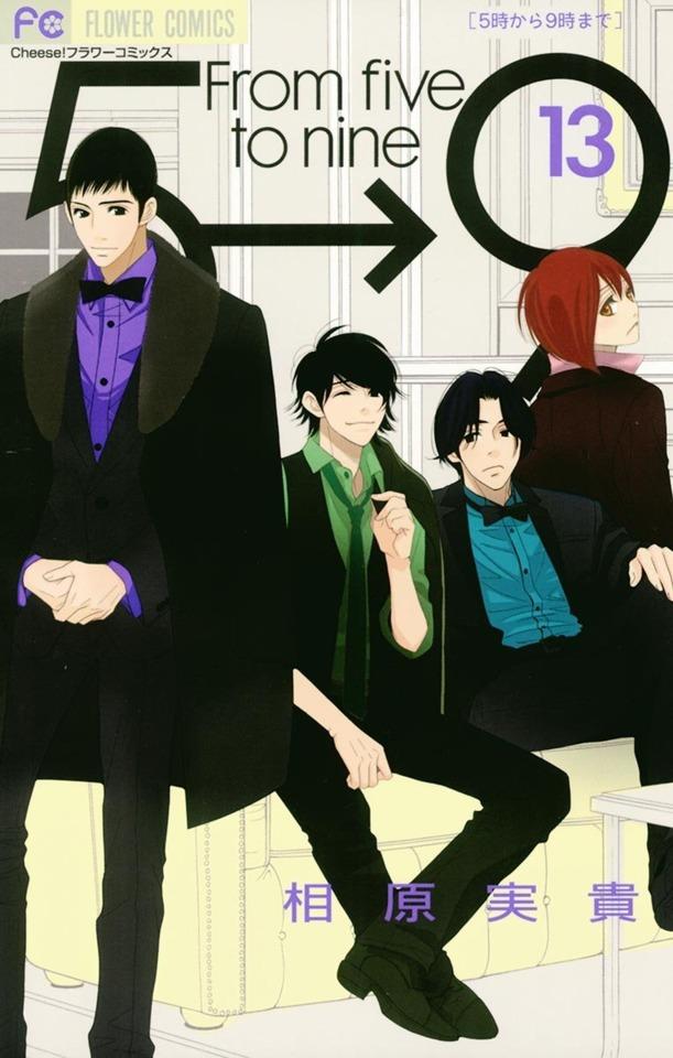 5-ji Kara 9-ji Made #13