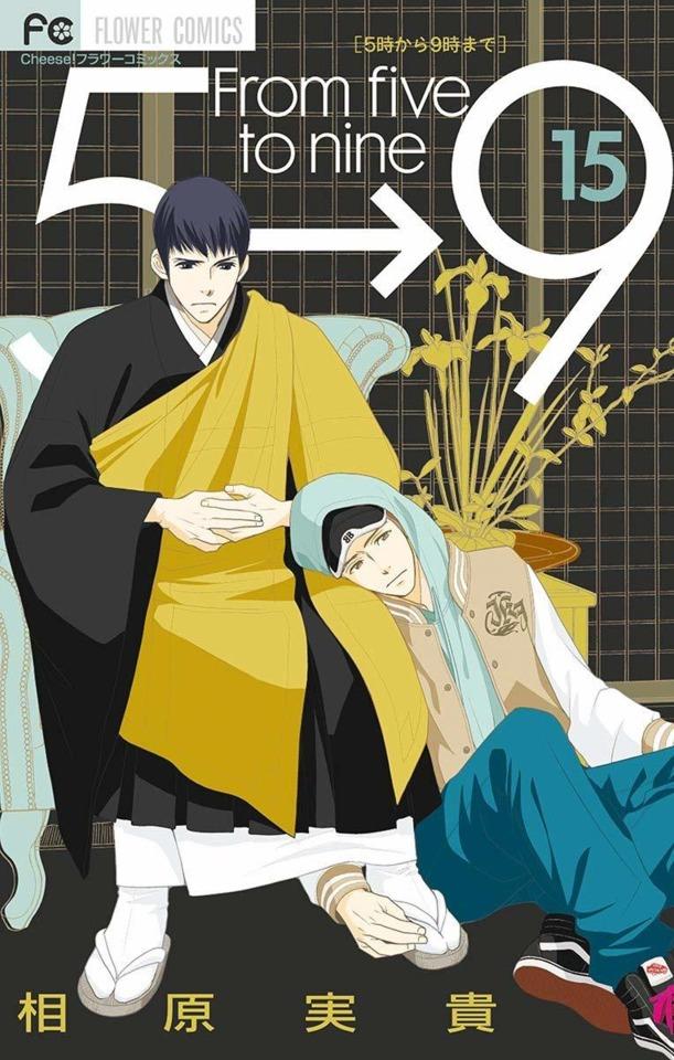 5-ji Kara 9-ji Made #15