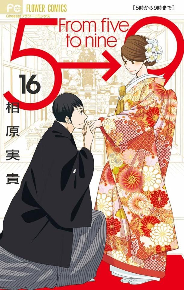 5-ji Kara 9-ji Made #16