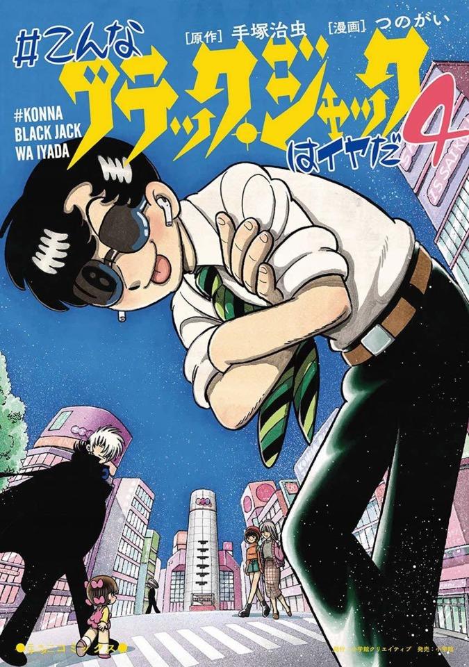 #Konna Black Jack wa Iyada #4