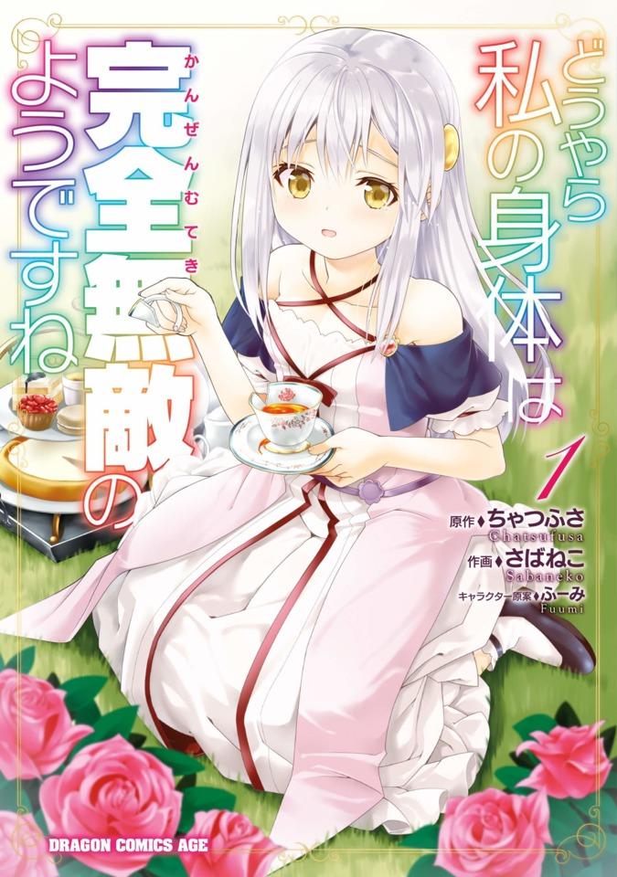 Dōyara Watashi no Karada wa Kanzen Muteki no Yō Desu Ne