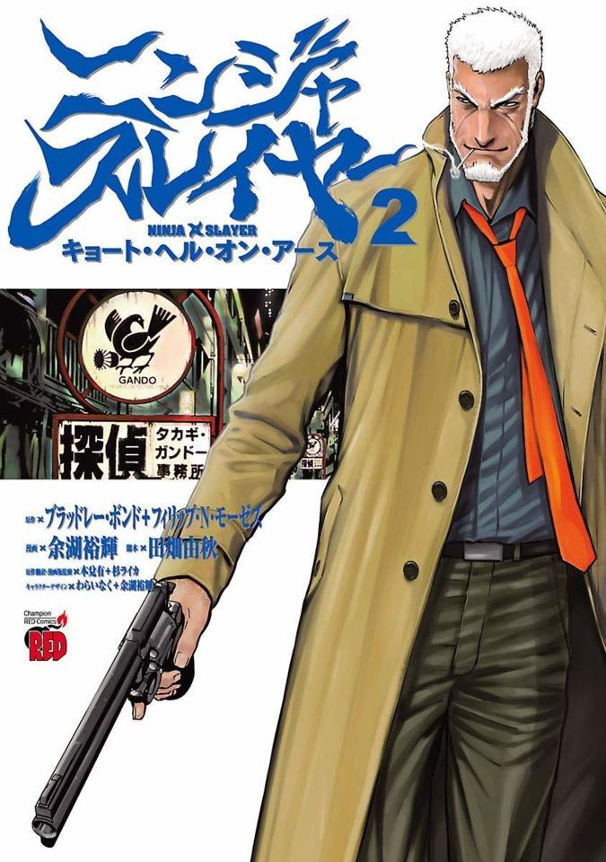 Ninja Slayer: Kyoto Hell on Earth #2 cover