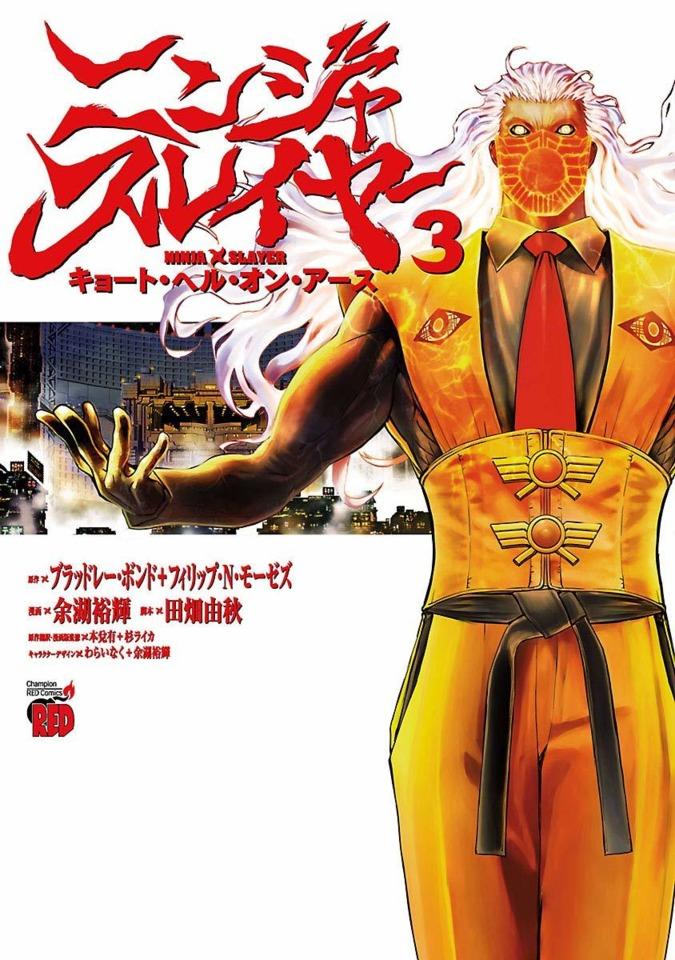 Ninja Slayer: Kyoto Hell on Earth #3 cover