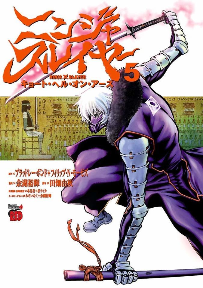 Ninja Slayer: Kyoto Hell on Earth #5 cover