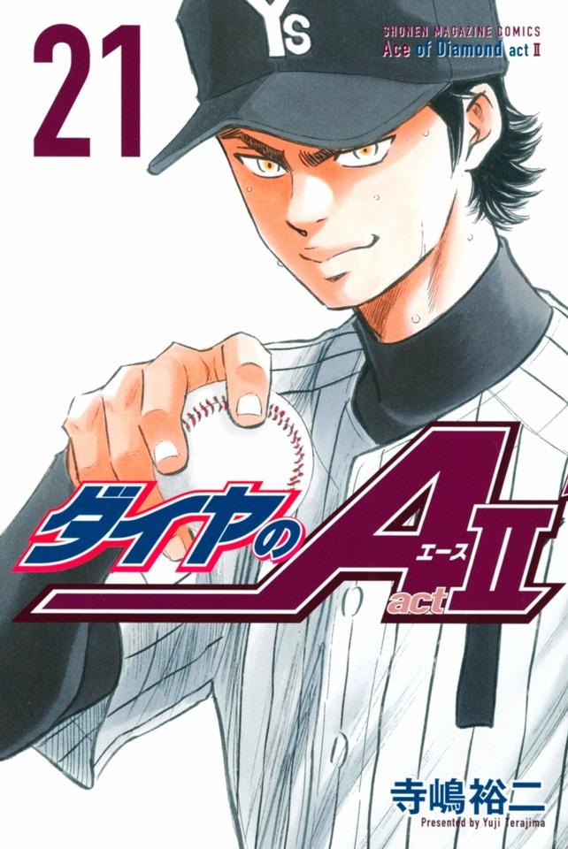 Daiya no A: Act II #21 cover