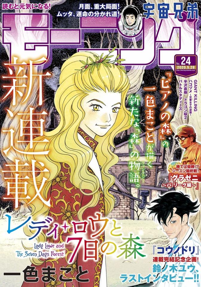 Morning #2164 cover