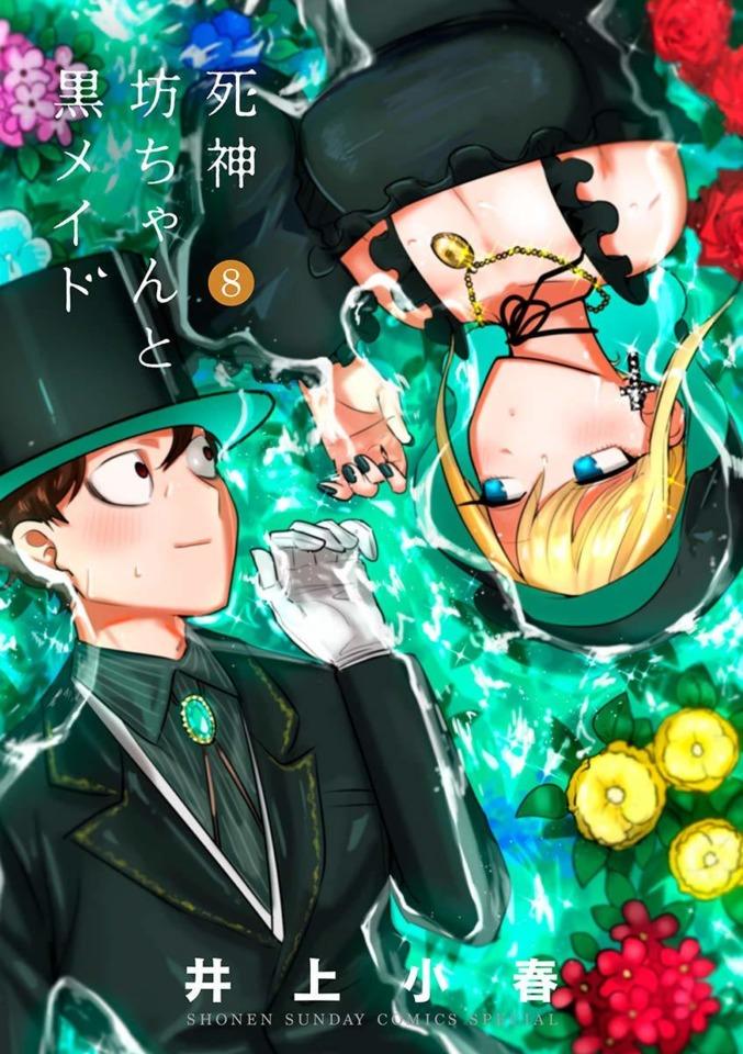 Shinigami Bocchan to Kuro Maid #8 cover