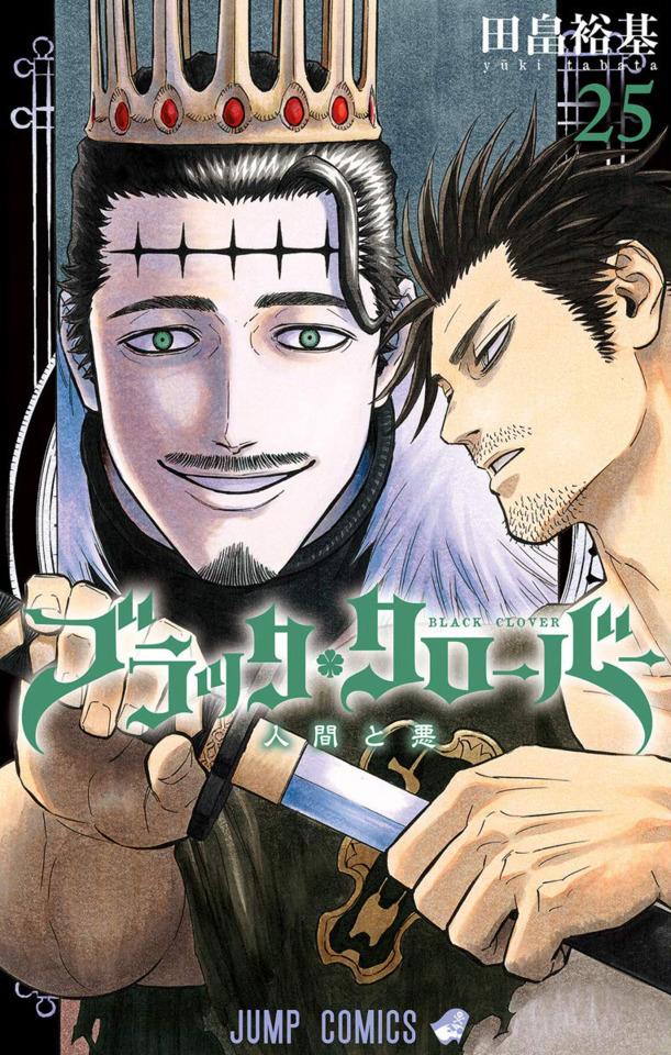 Black Clover #25