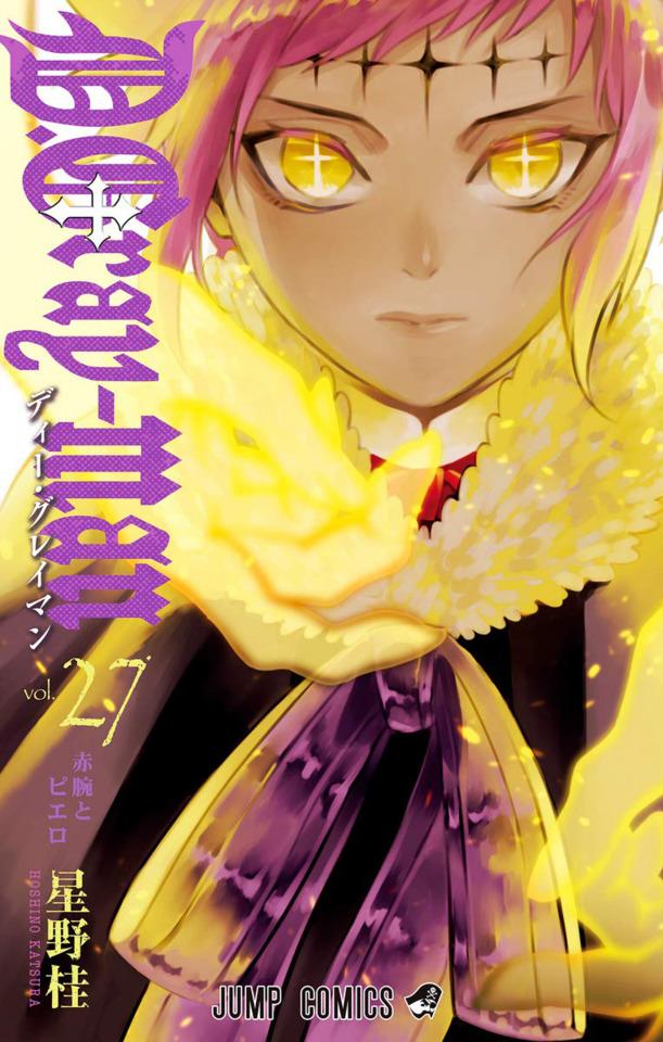 D.Gray-man #27