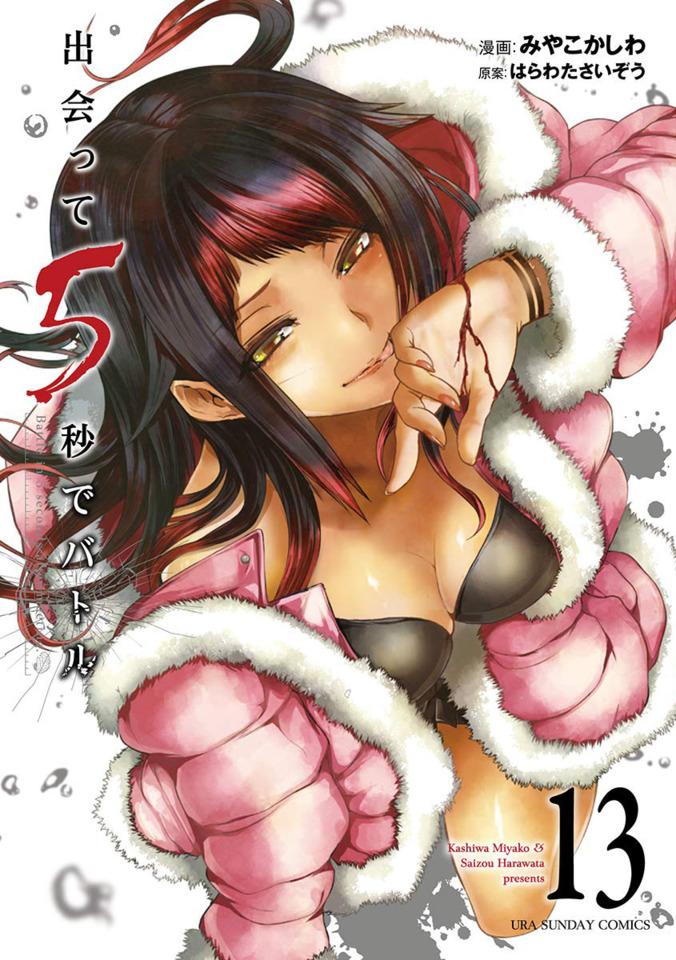 Deatte 5-Byō de Battle #13