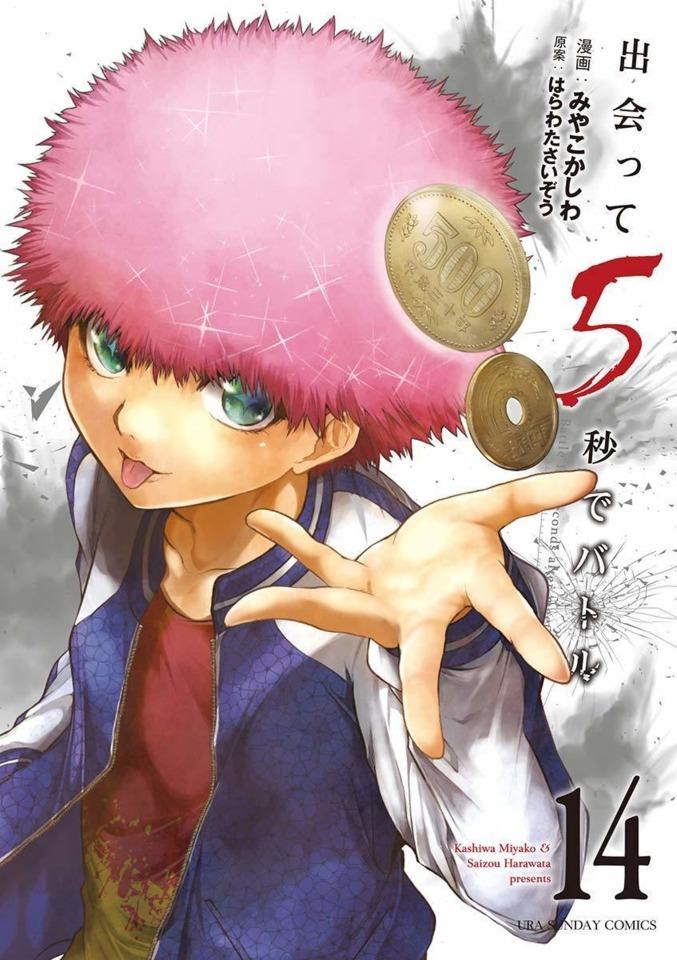 Deatte 5-Byō de Battle #14