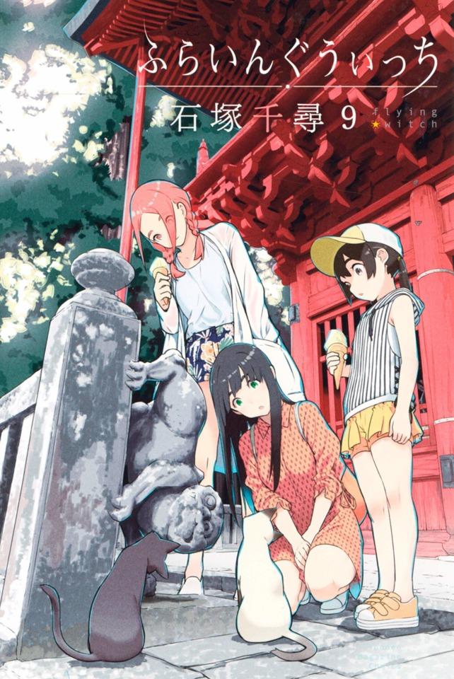 Flying Witch #9
