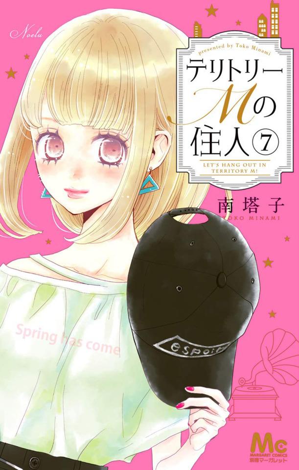 Territory M no Jūnin #7