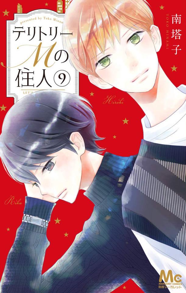 Territory M no Jūnin #9