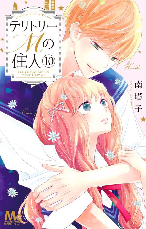 Territory M no Jūnin #10