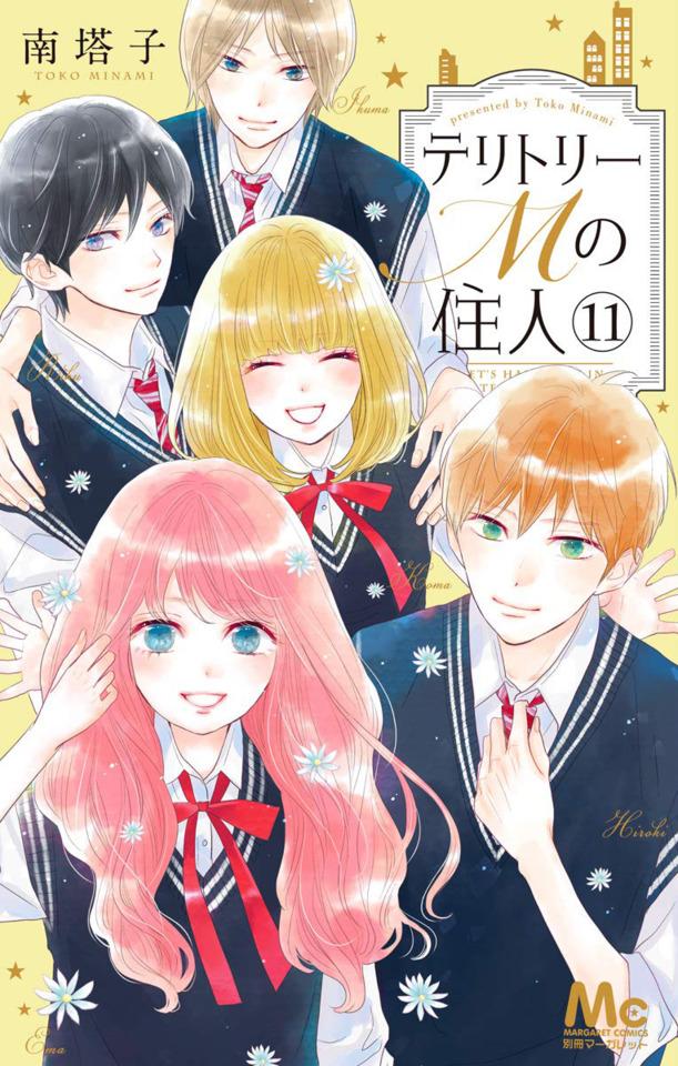 Territory M no Jūnin #11