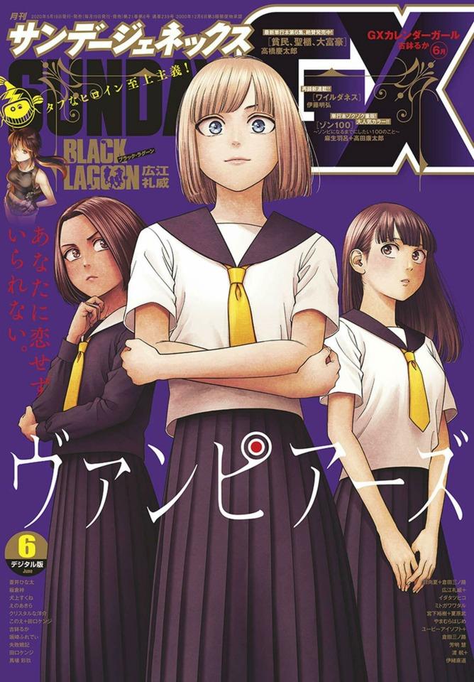 Monthly Sunday Gene-X #239 cover
