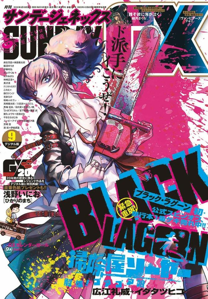 Monthly Sunday Gene-X #242 cover
