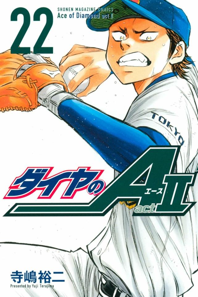Daiya no A: Act II #22