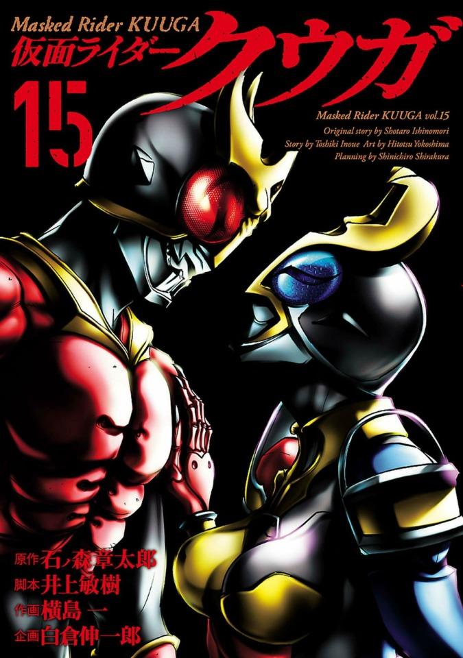 Kamen Rider Kuuga #15