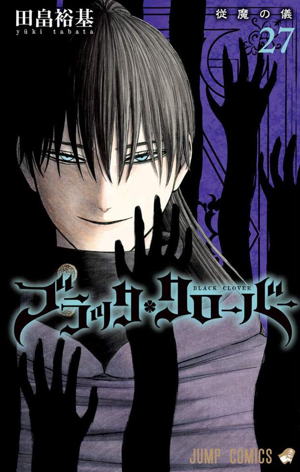 Black Clover #27