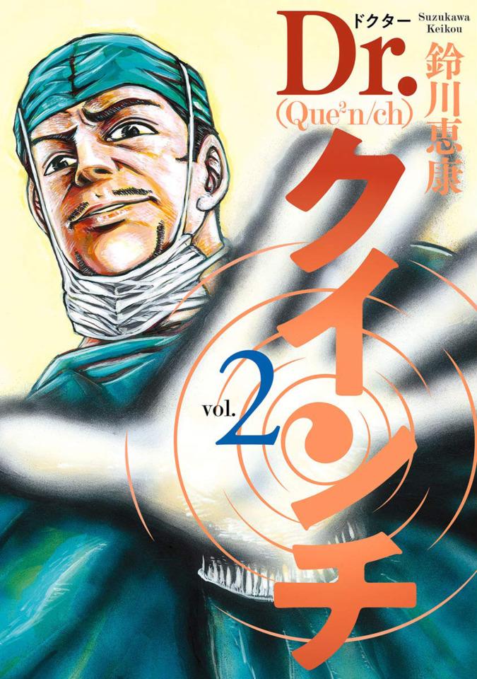 Dr.(Quen²/ch) #2