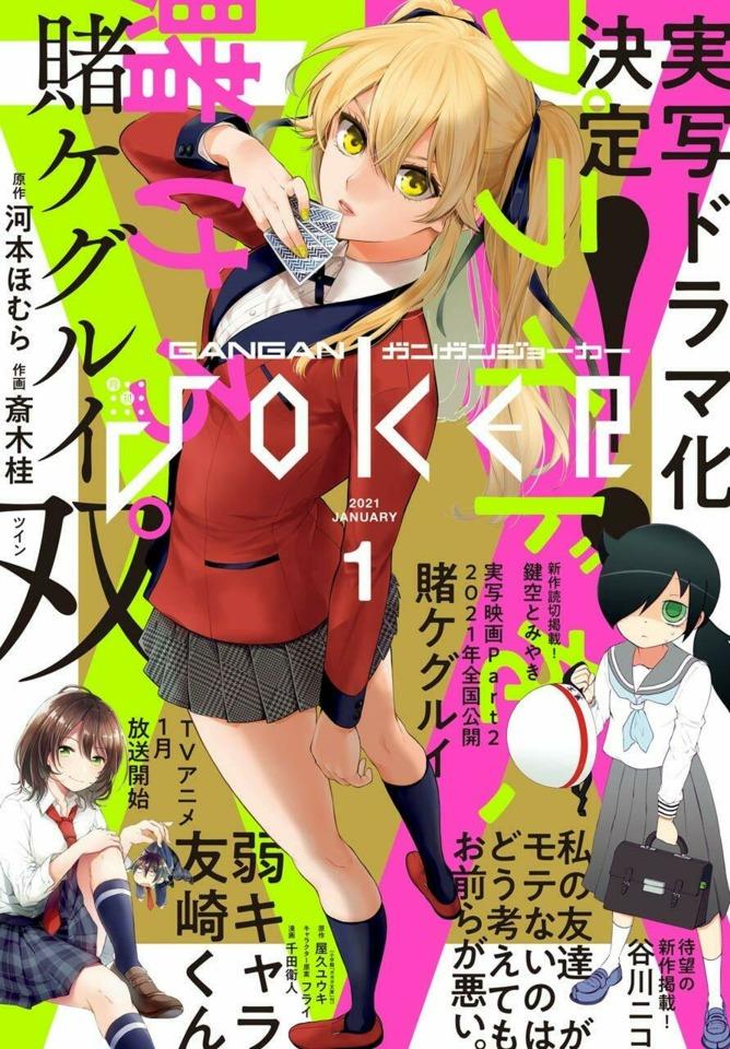 Gangan Joker 141