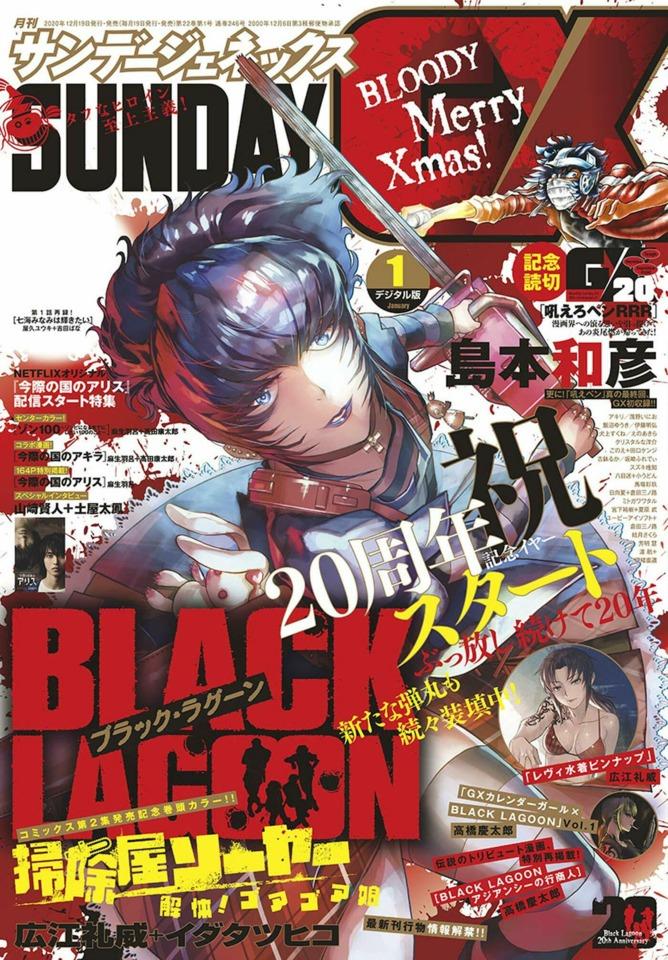Monthly Sunday Gene-X 246