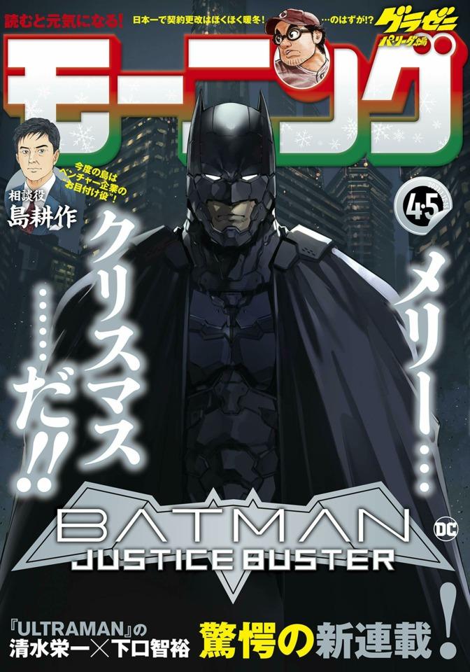 Morning #2201 cover