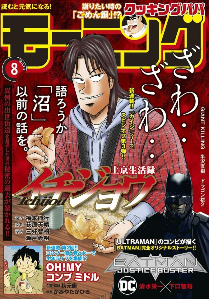 Morning #2204 cover
