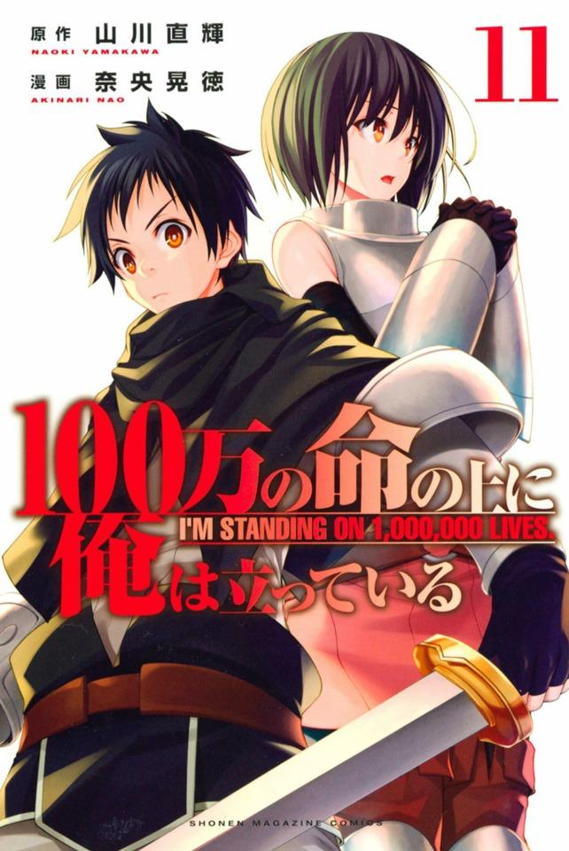 100-man no Inochi no Ue ni Ore wa Tatte Iru #11