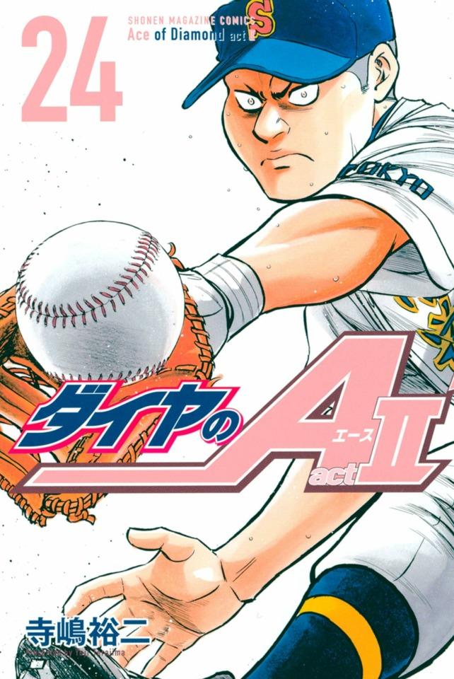 Daiya no A: Act II #24 cover