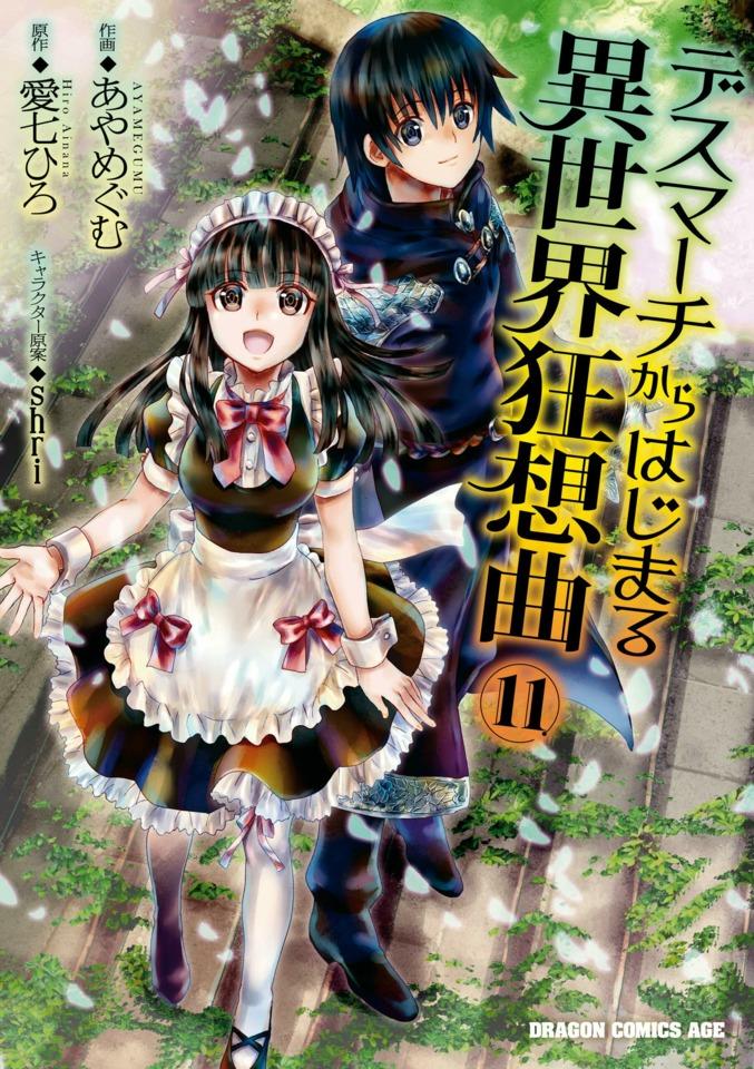 Death March Kara Hajimaru Isekai Kyōsōkyoku #11