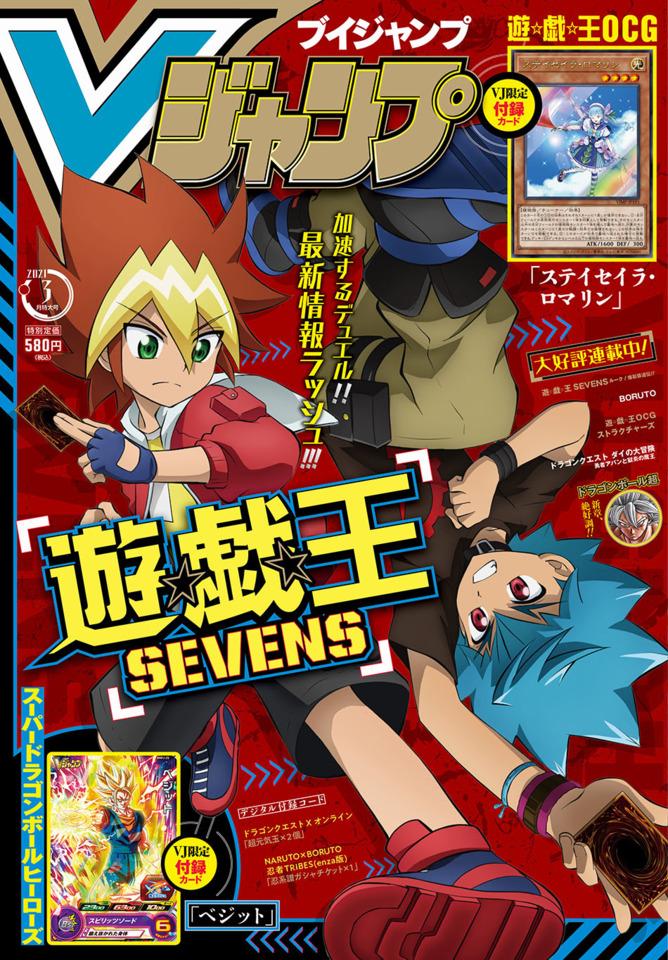 V Jump #333 cover