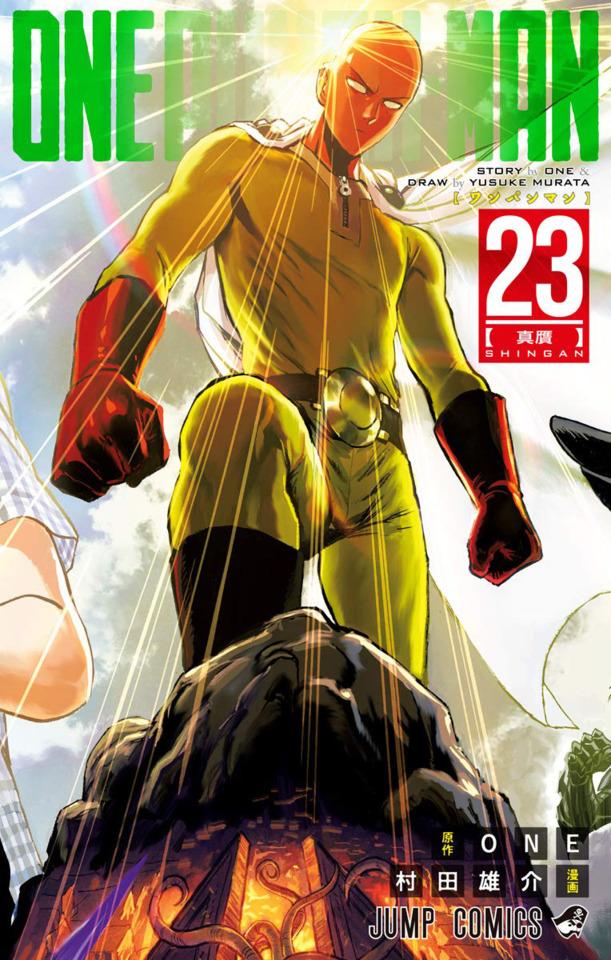 Onepunch-man #23