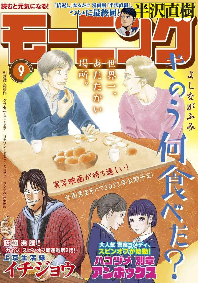 Morning #2206 cover