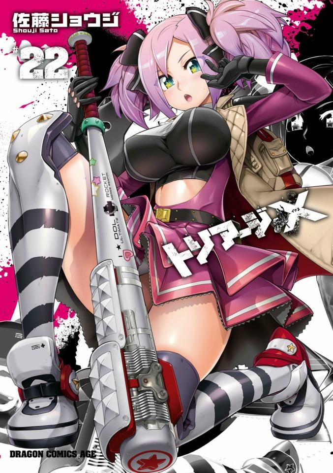 Triage X #22 cover