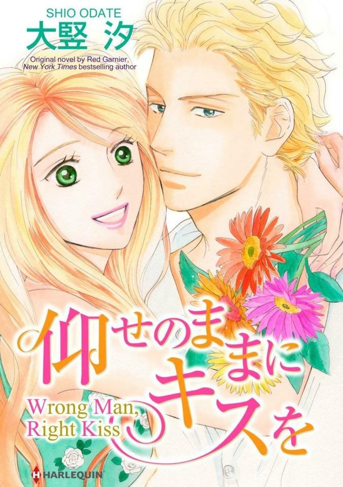 Wrong Man, Right Kiss