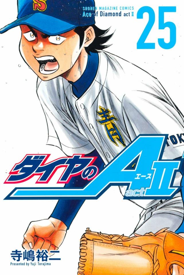 Daiya no A: Act II #25 cover