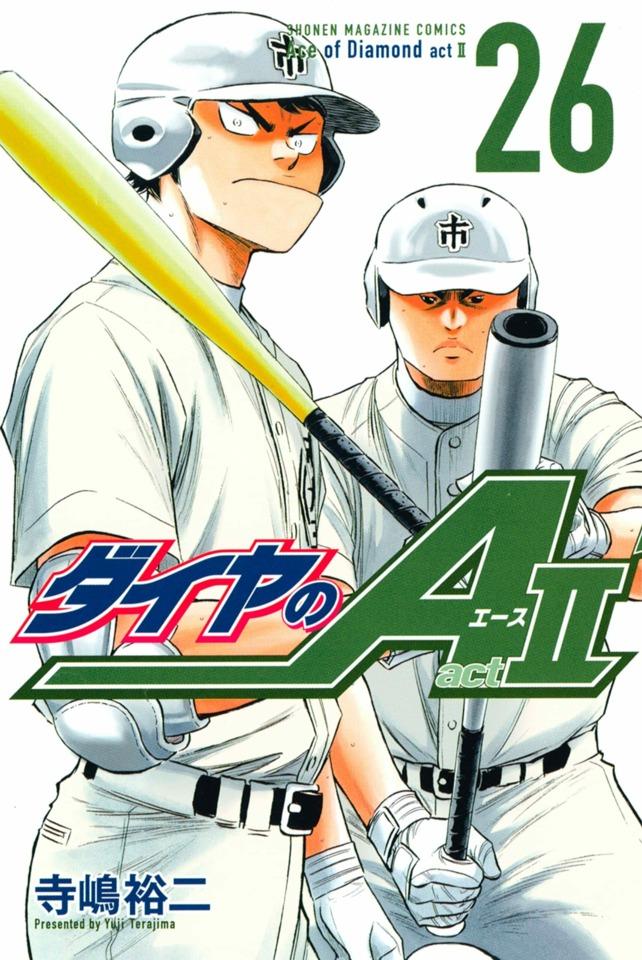 Daiya no A: Act II #26 cover