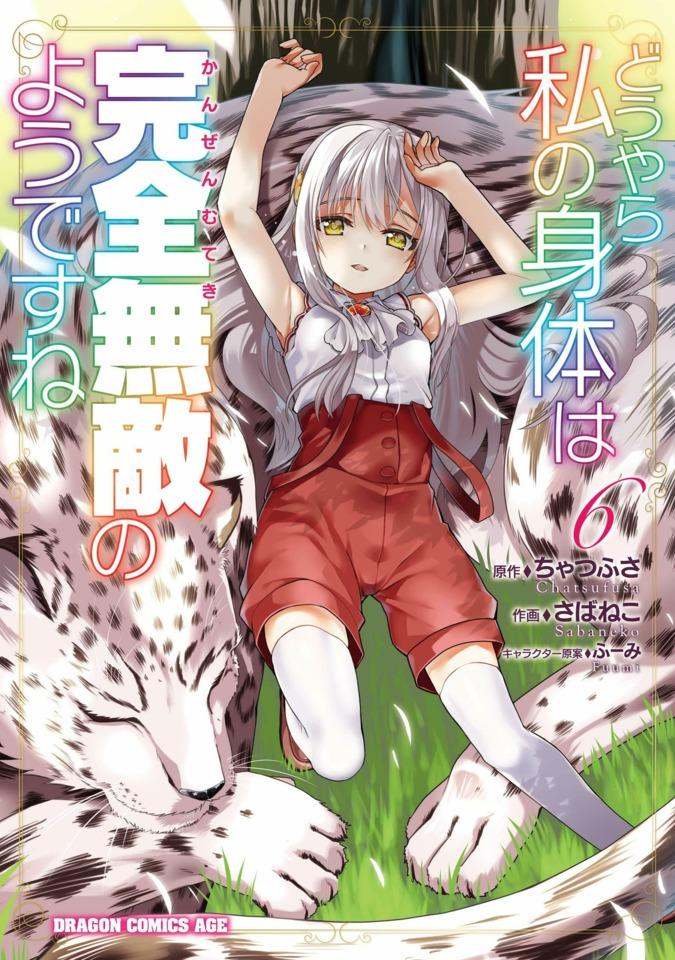 Dōyara Watashi no Karada wa Kanzen Muteki no Yō Desu Ne #6 cover