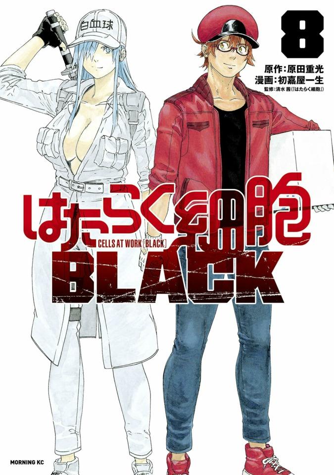 Hataraku Saibou: Black #8