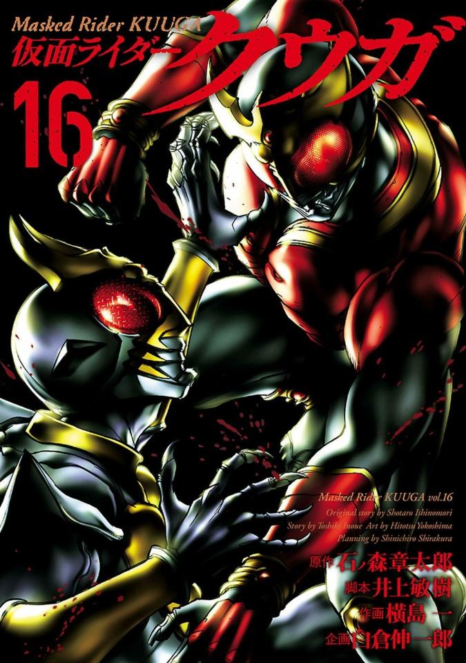 Kamen Rider Kuuga #16
