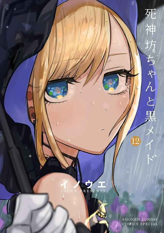 Shinigami Bocchan to Kuro Maid #12