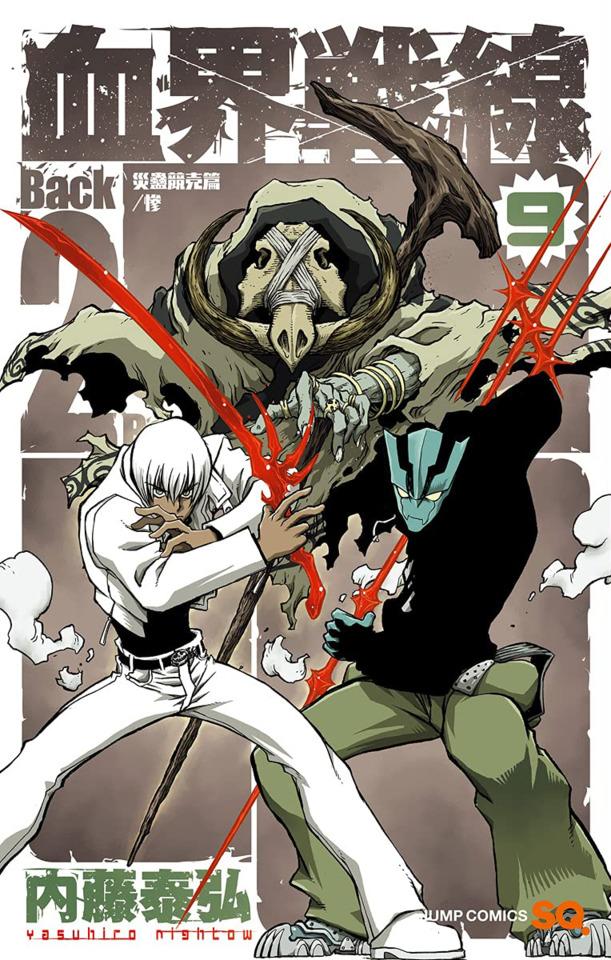 Kekkai Sensen: Back 2 Back #9