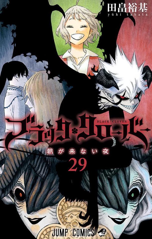 Black Clover #29