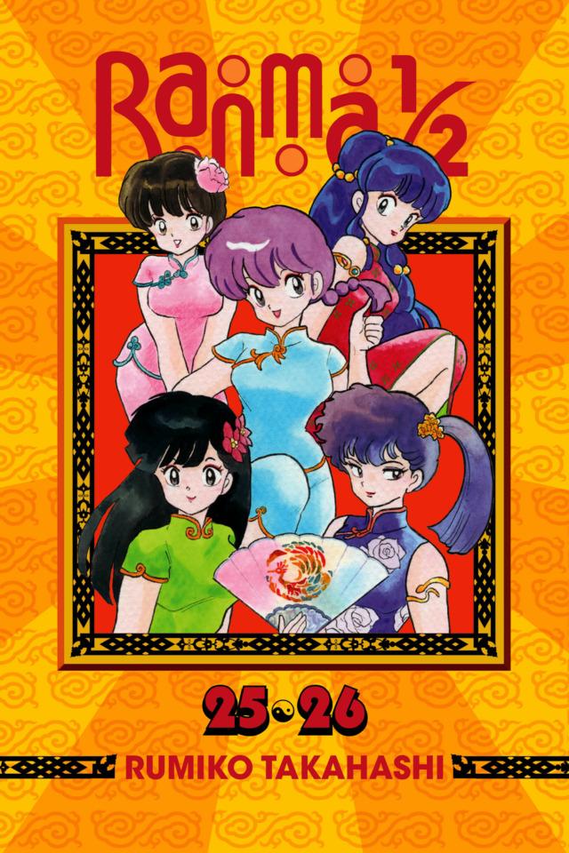 Ranma 1/2 #13