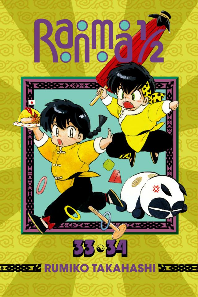 Ranma 1/2 #17