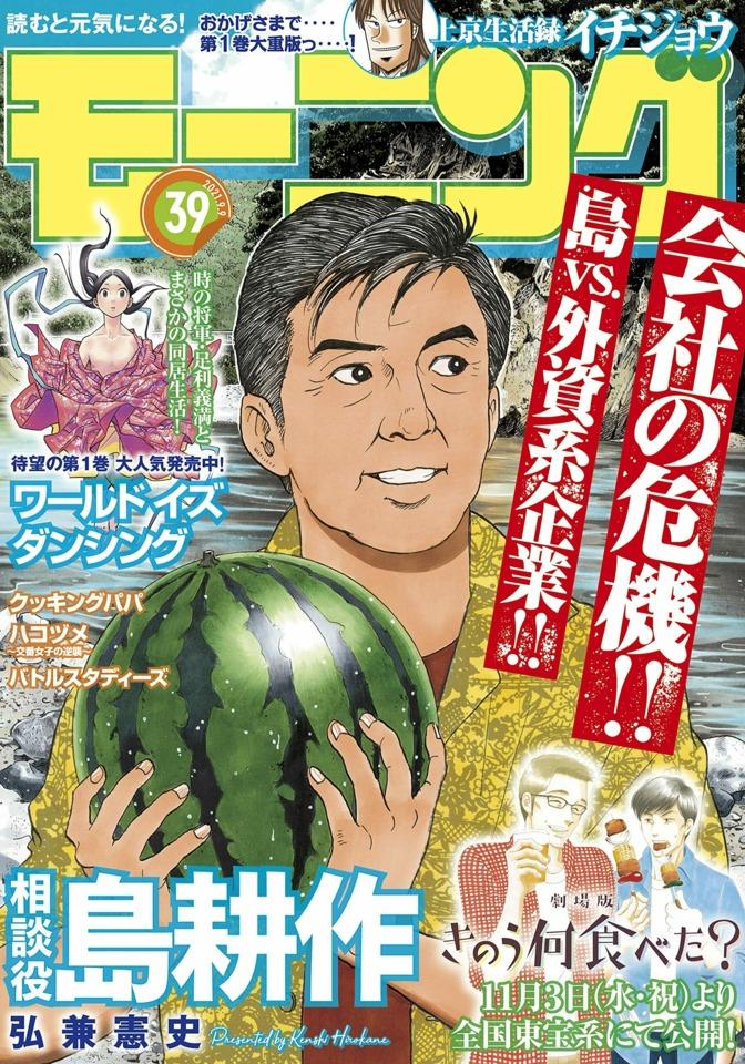 Morning #2241 cover