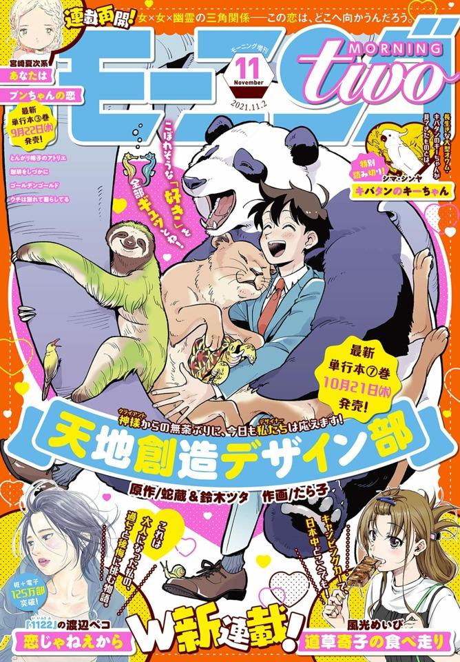 Morning two #2246 cover